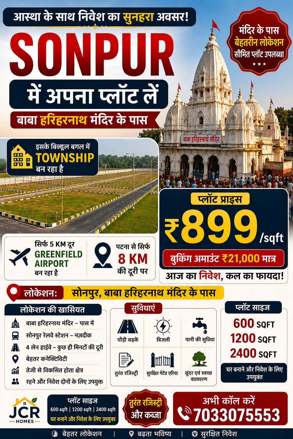बाबा हरिहरनाथ मंदिर के पास प्लॉट ₹899/sqft